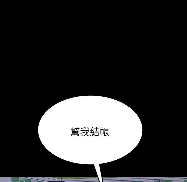 漫画《15分钟》第6话第82张图