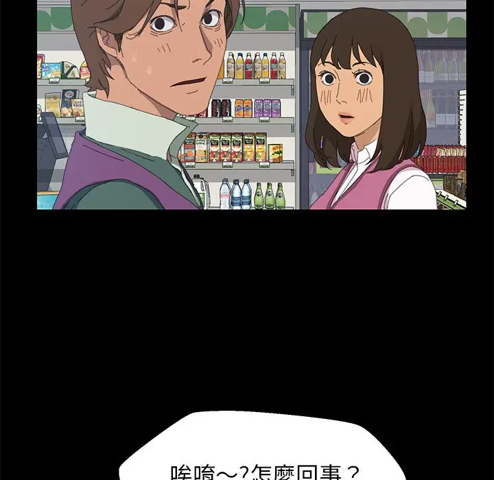 漫画《15分钟》第6话第97张图