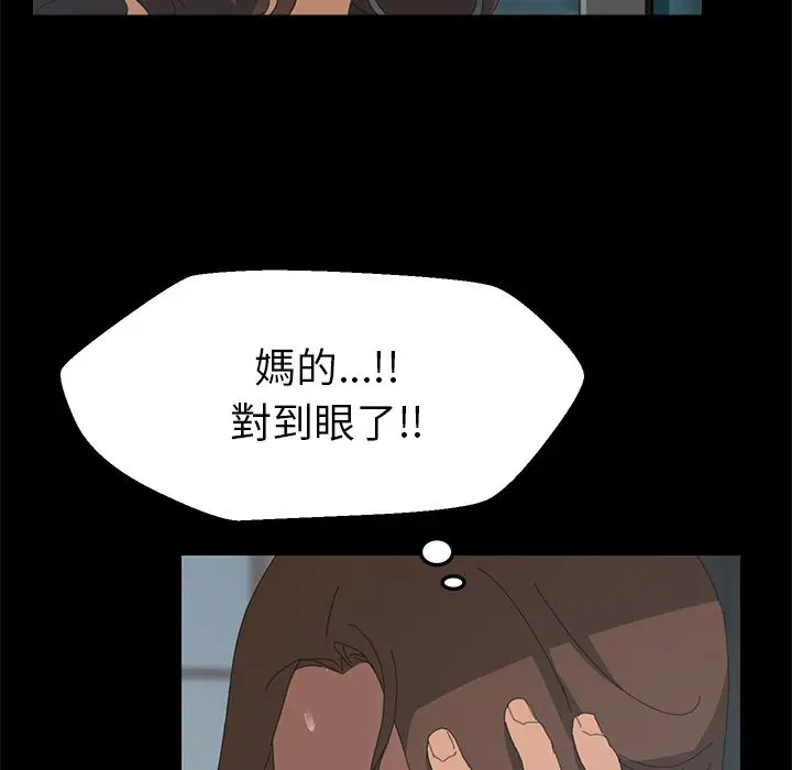 漫画《15分钟》第7话第101张图