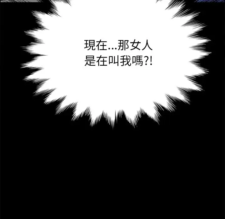 漫画《15分钟》第7话第113张图