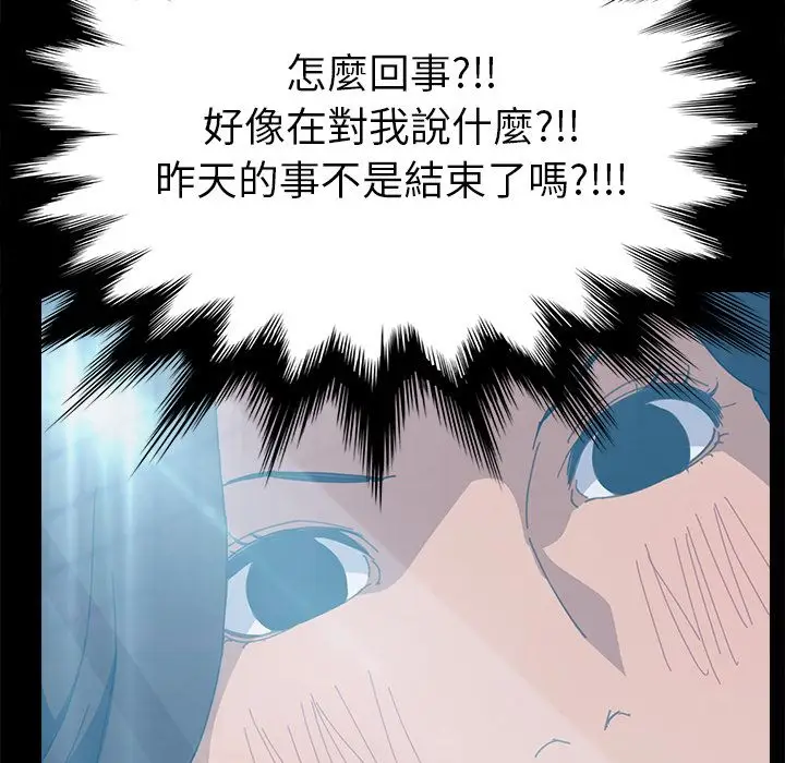 漫画《15分钟》第7话第118张图