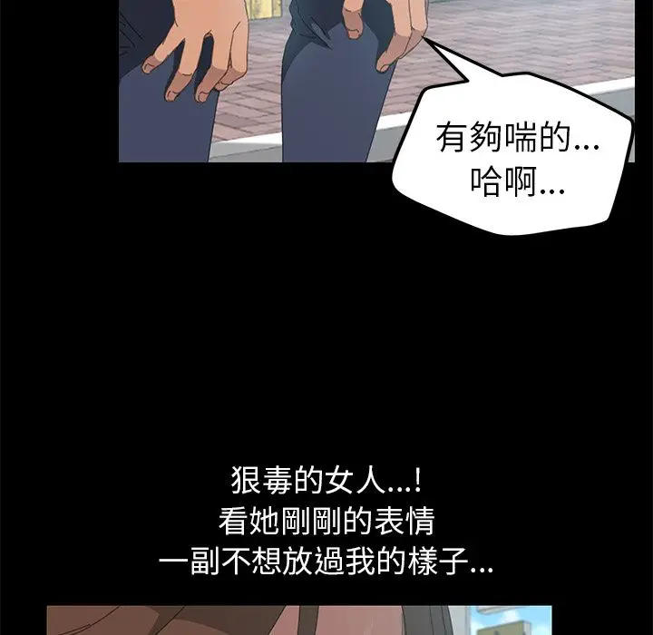 漫画《15分钟》第7话第121张图