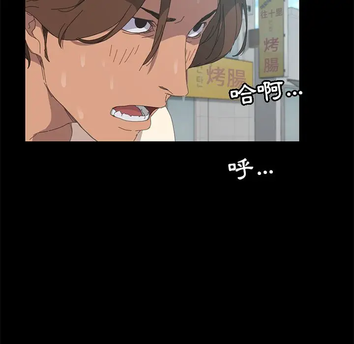 漫画《15分钟》第7话第122张图
