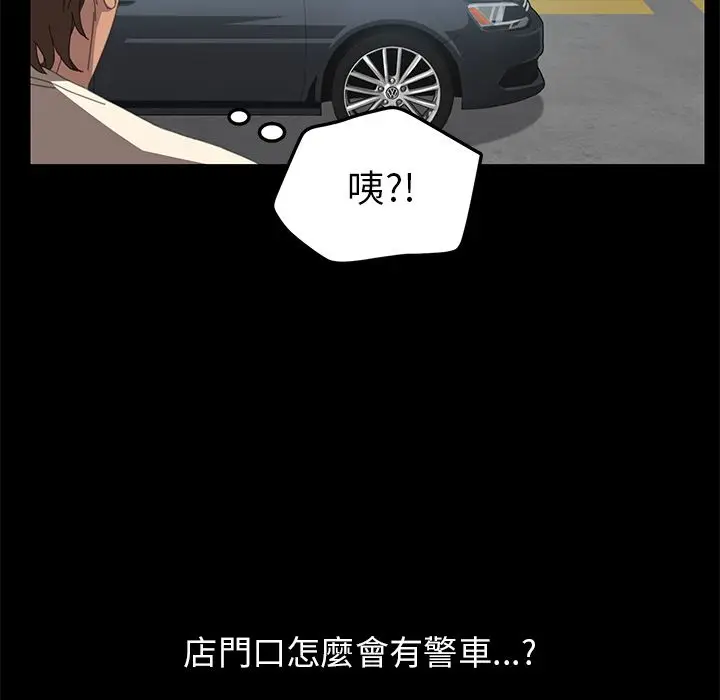 漫画《15分钟》第7话第124张图