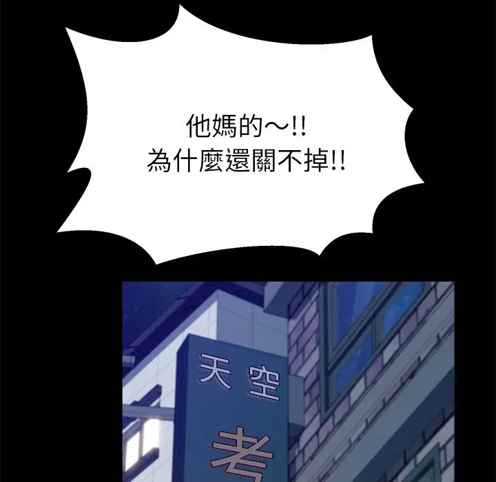 漫画《15分钟》第7话第46张图
