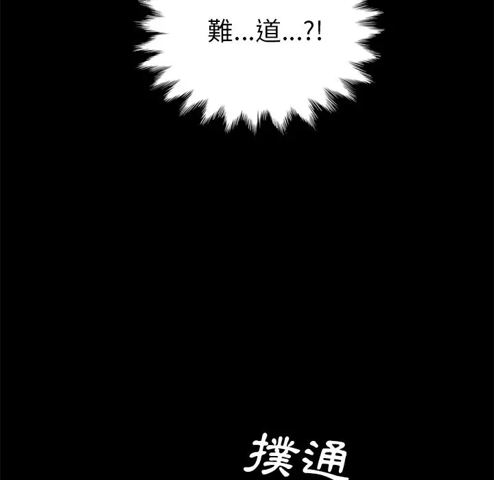 漫画《15分钟》第7话第65张图