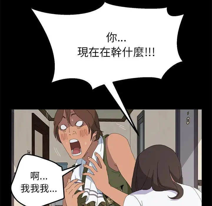 漫画《15分钟》第7话第73张图
