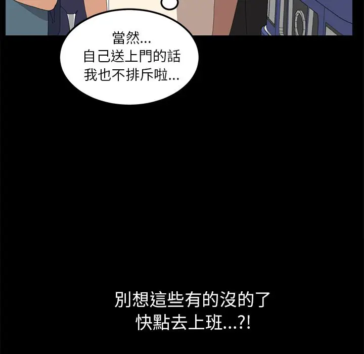 漫画《15分钟》第7话第94张图