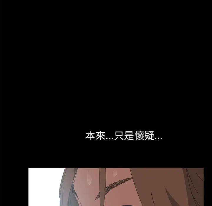漫画《15分钟》第8话第113张图
