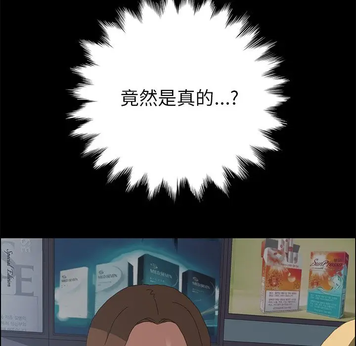漫画《15分钟》第8话第115张图