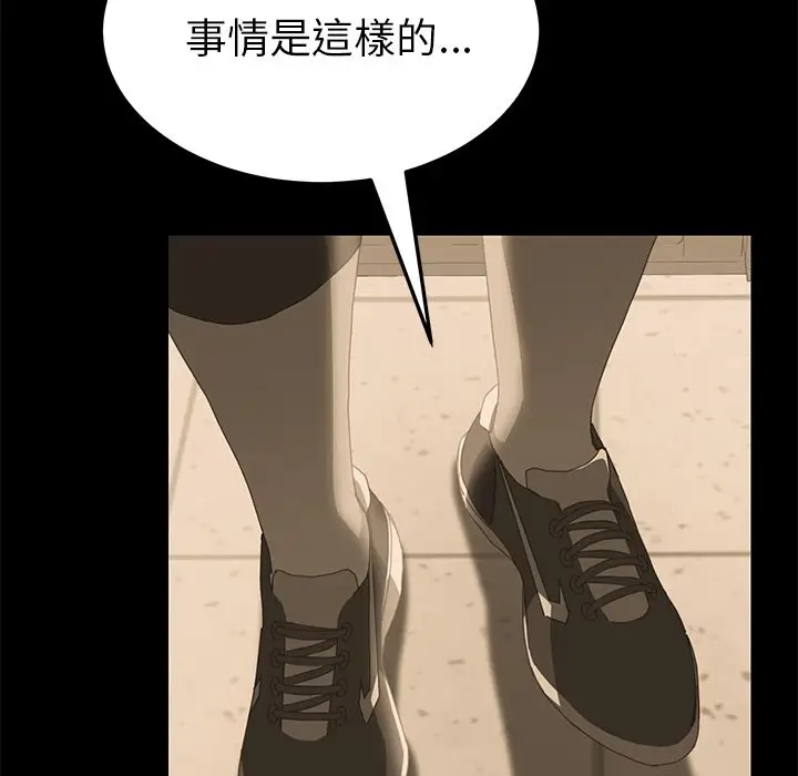 漫画《15分钟》第8话第119张图