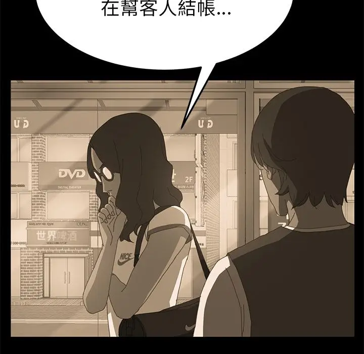 漫画《15分钟》第8话第121张图