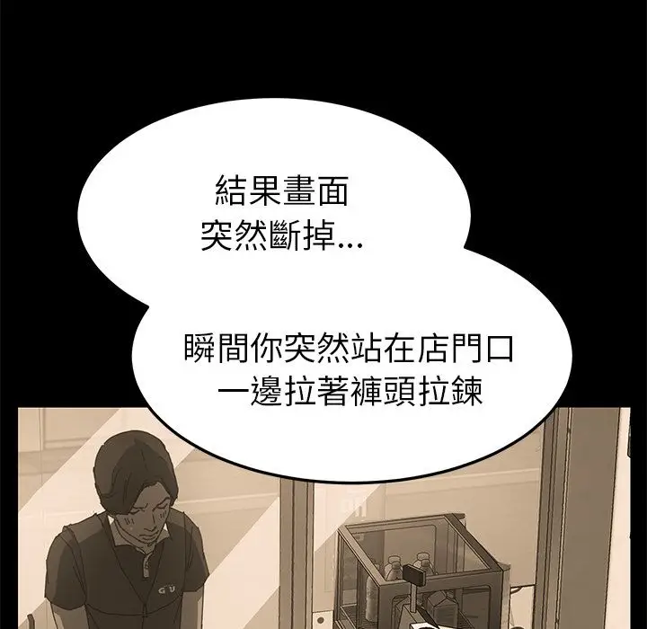漫画《15分钟》第8话第123张图