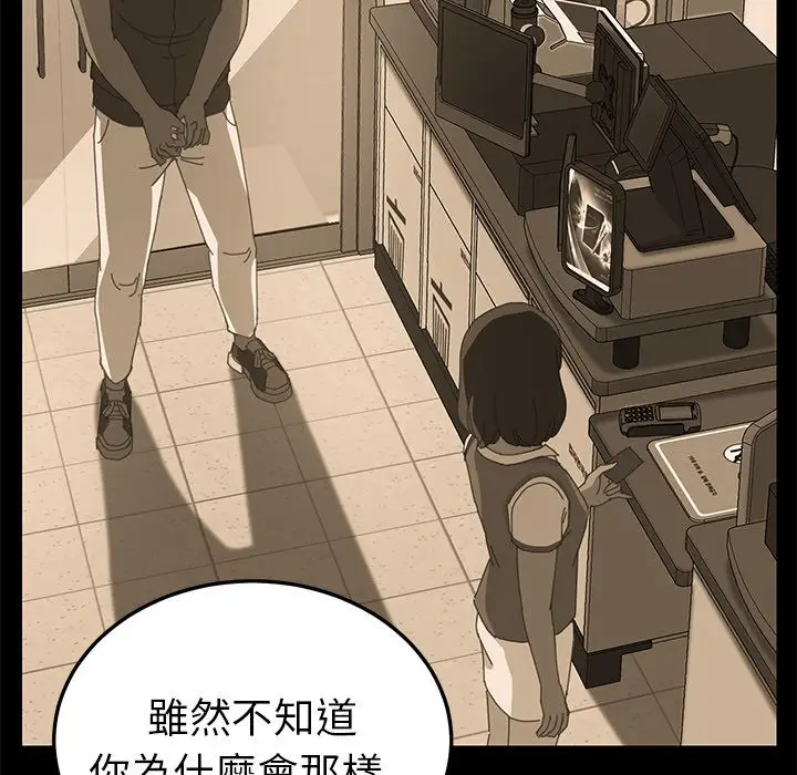 漫画《15分钟》第8话第124张图