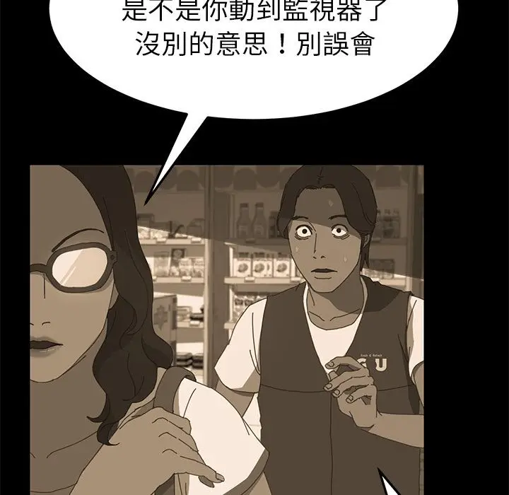 漫画《15分钟》第8话第130张图