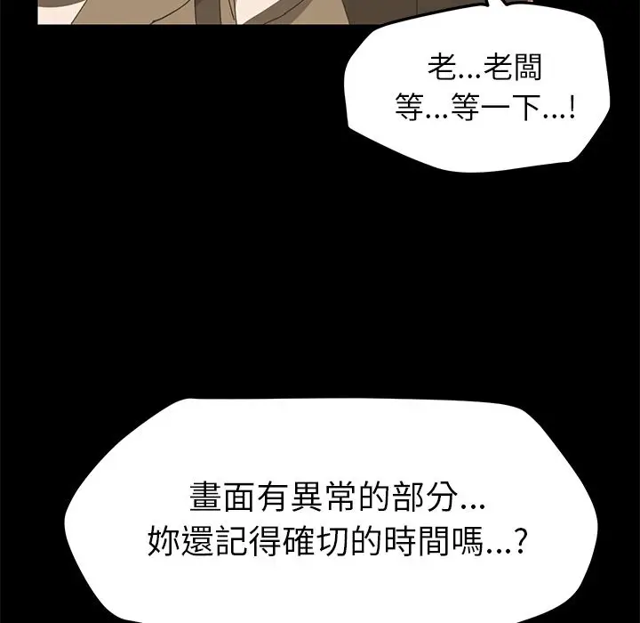 漫画《15分钟》第8话第131张图