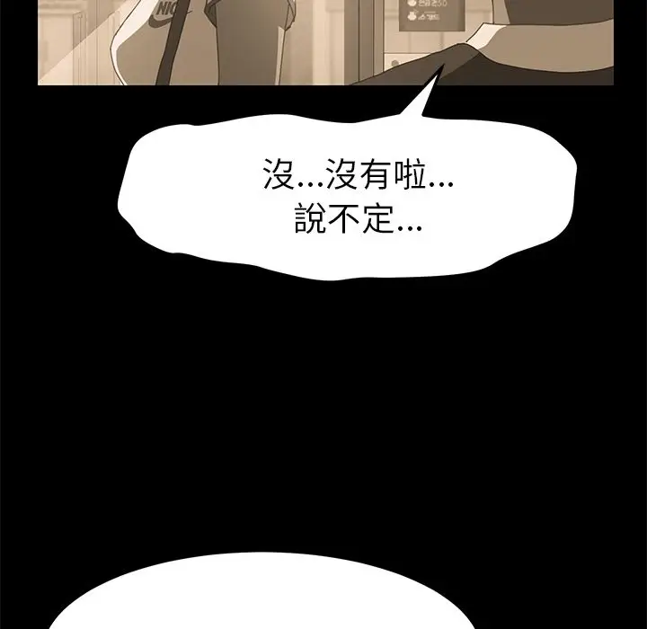 漫画《15分钟》第8话第134张图