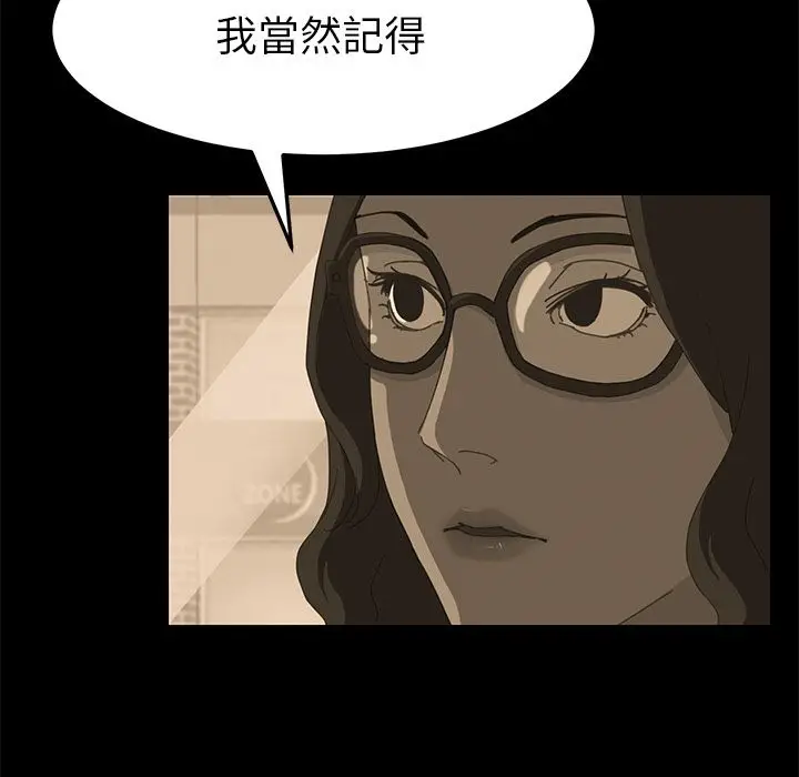 漫画《15分钟》第8话第135张图