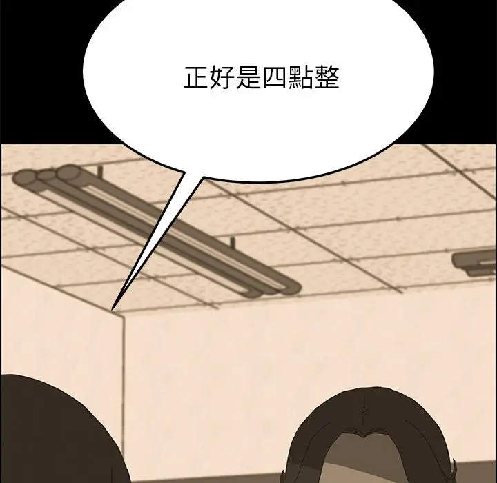 漫画《15分钟》第8话第138张图