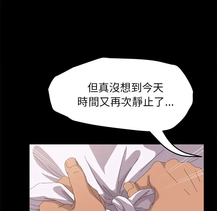 漫画《15分钟》第8话第144张图