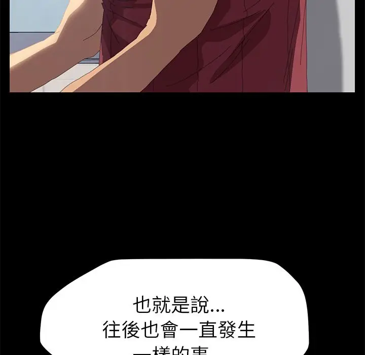 漫画《15分钟》第8话第147张图