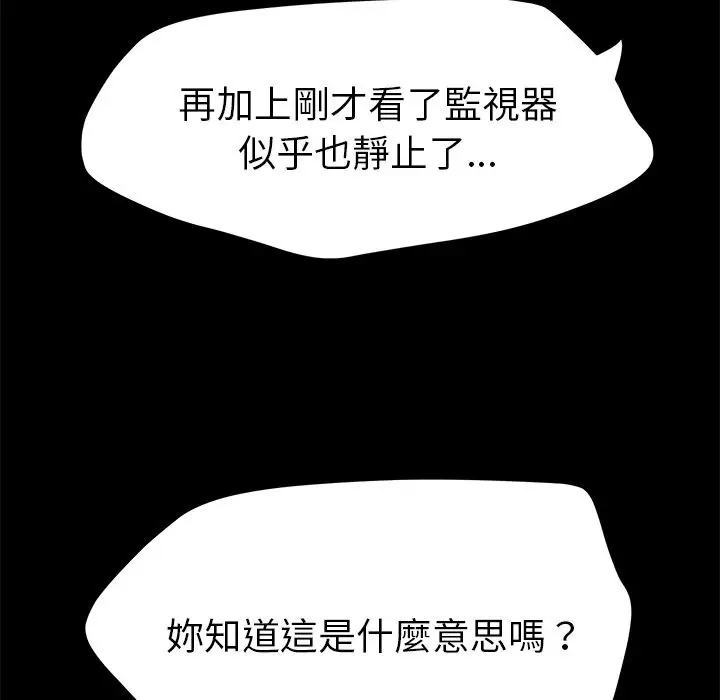 漫画《15分钟》第8话第149张图