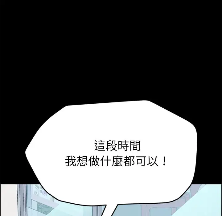 漫画《15分钟》第8话第151张图