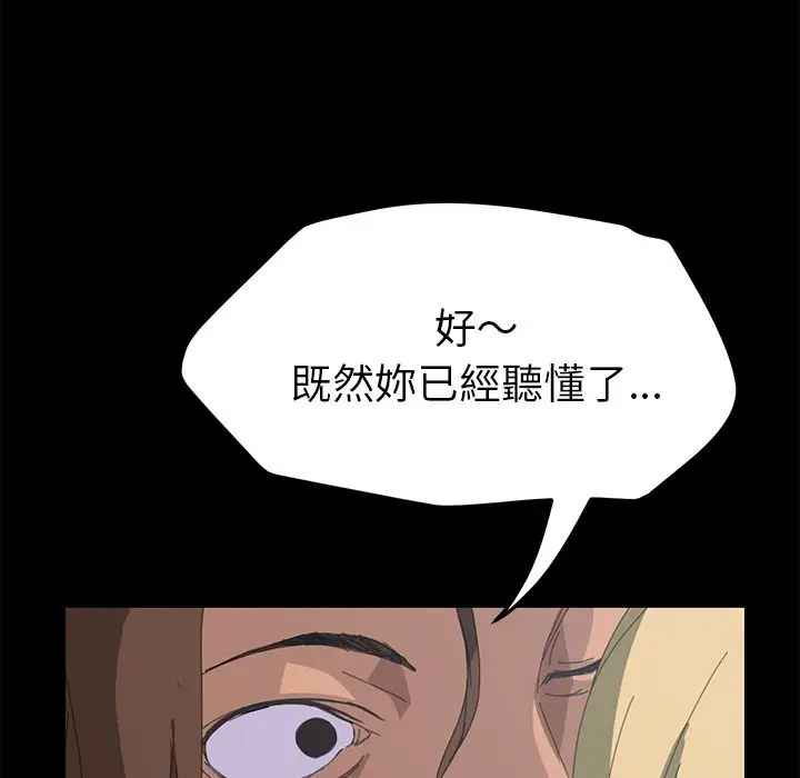 漫画《15分钟》第8话第158张图