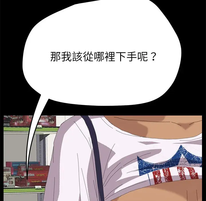 漫画《15分钟》第8话第160张图