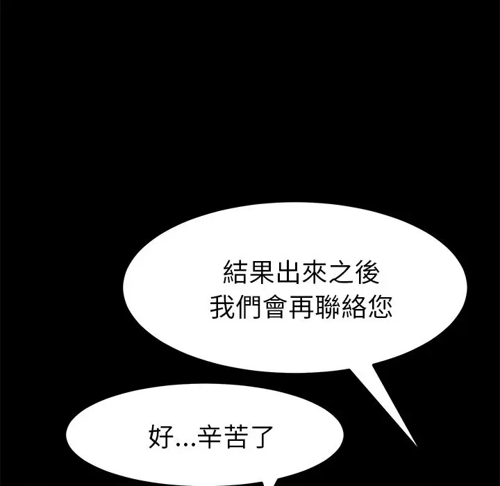 漫画《15分钟》第8话第22张图