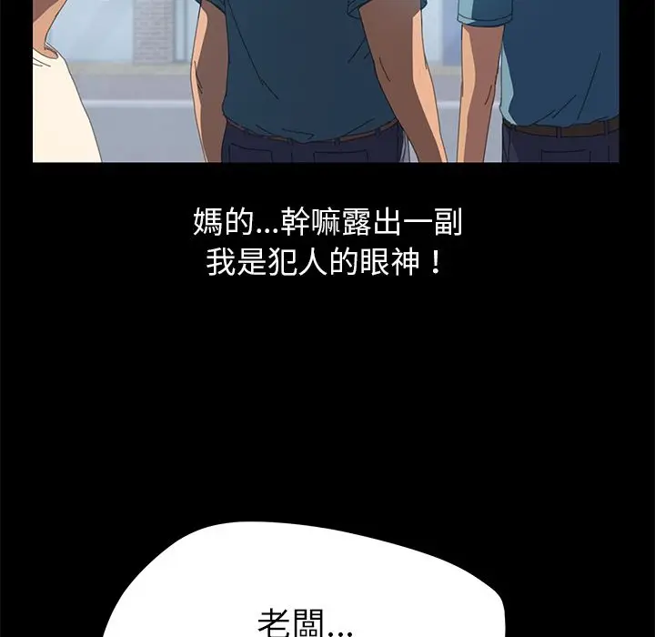 漫画《15分钟》第8话第26张图