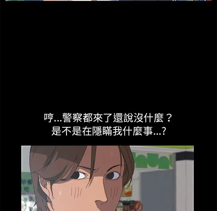 漫画《15分钟》第8话第30张图