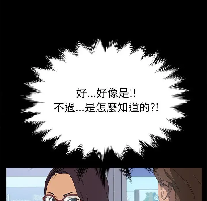 漫画《15分钟》第8话第40张图