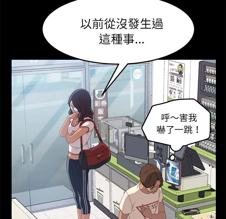 漫画《15分钟》第8话第46张图