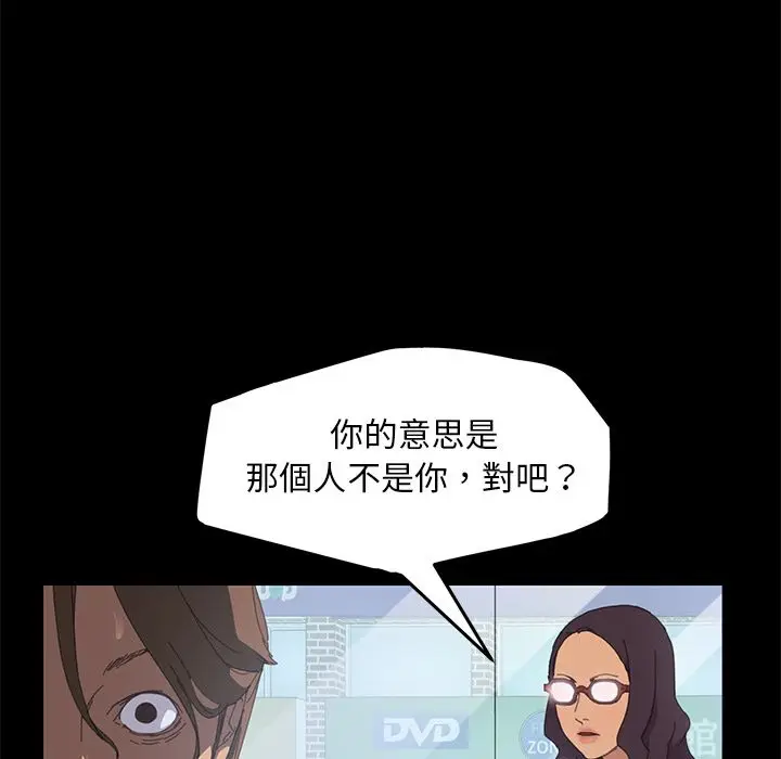 漫画《15分钟》第8话第49张图