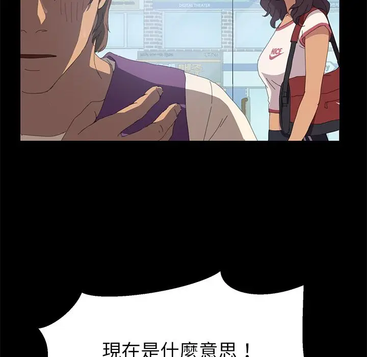 漫画《15分钟》第8话第50张图
