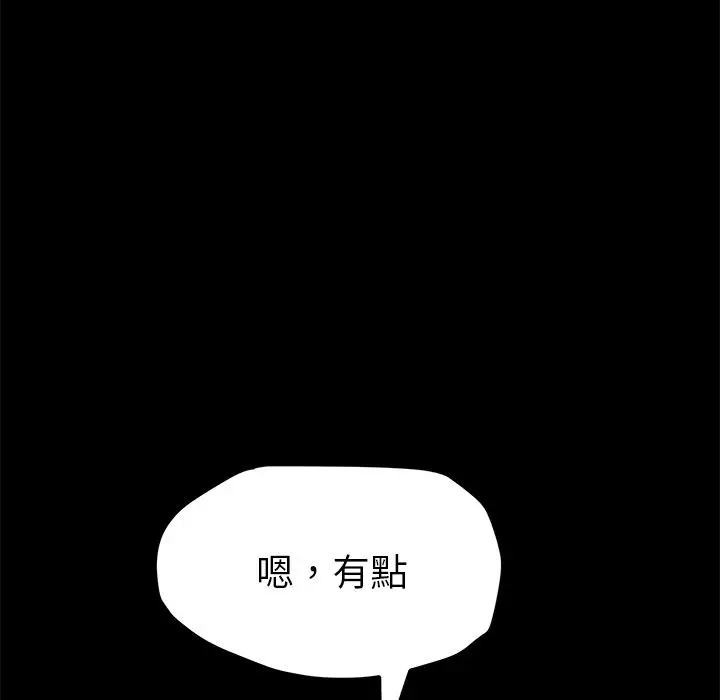 漫画《15分钟》第8话第52张图