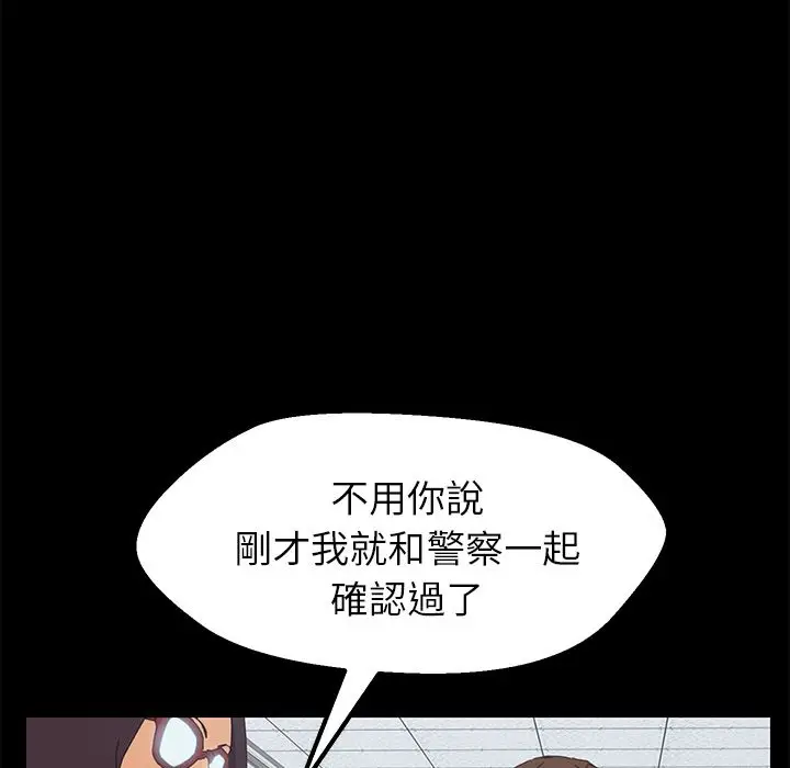 漫画《15分钟》第8话第68张图