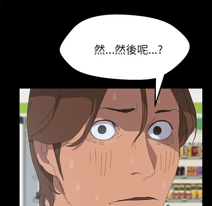 漫画《15分钟》第8话第70张图