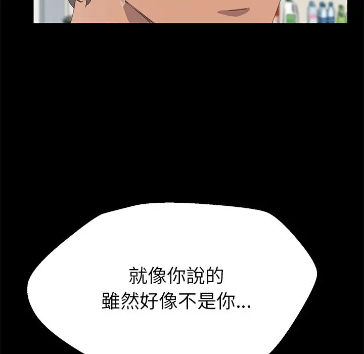 漫画《15分钟》第8话第71张图