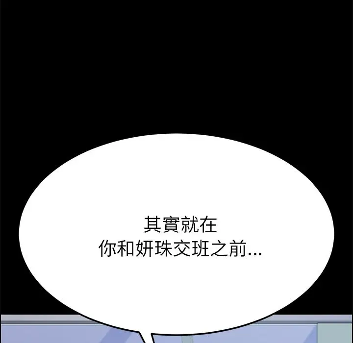 漫画《15分钟》第8话第77张图