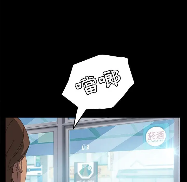 漫画《15分钟》第8话第84张图