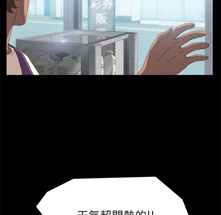 漫画《15分钟》第8话第85张图