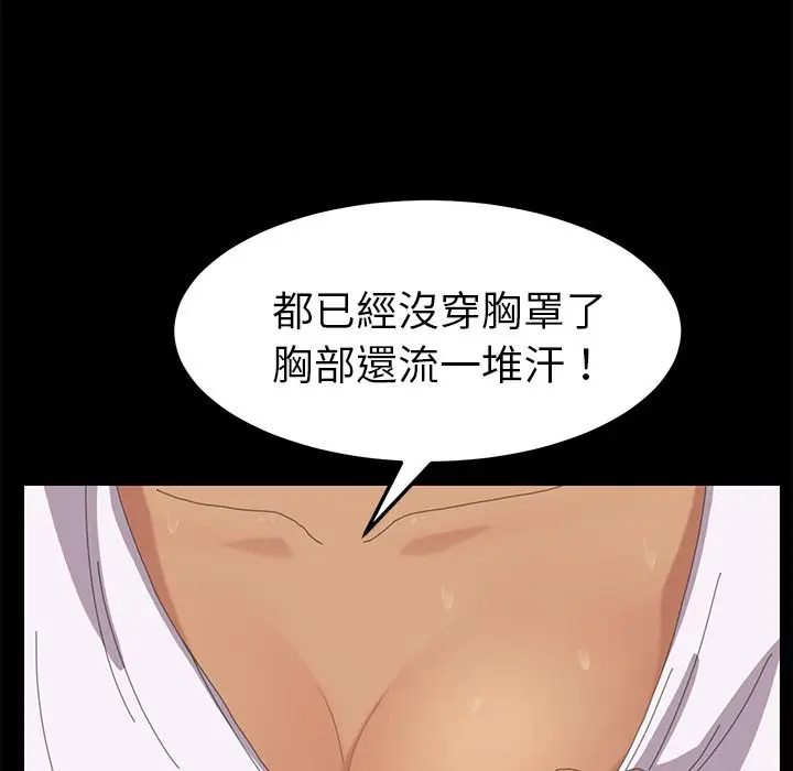漫画《15分钟》第8话第87张图