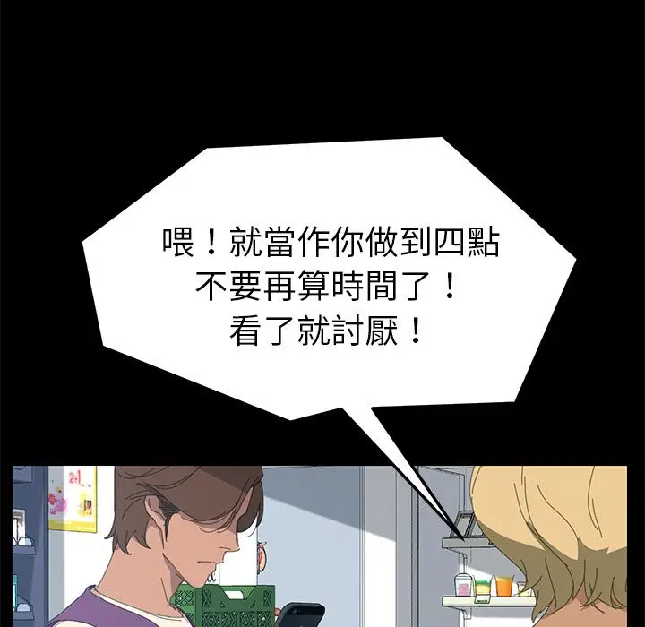 漫画《15分钟》第8话第95张图