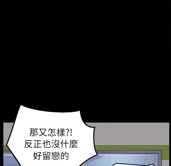 漫画《15分钟》第9话第100张图