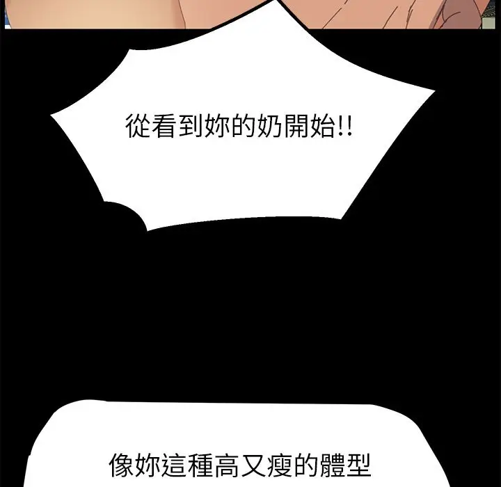 漫画《15分钟》第9话第110张图