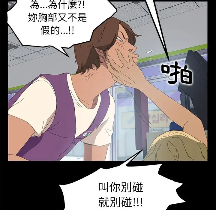 漫画《15分钟》第9话第113张图