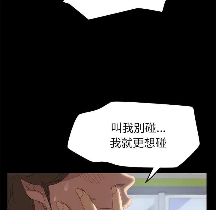 漫画《15分钟》第9话第114张图