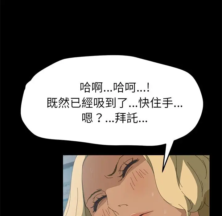 漫画《15分钟》第9话第120张图